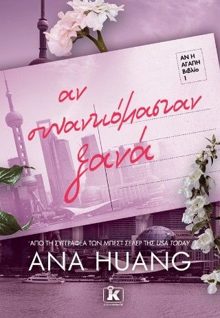 Φωτογραφία από Αν συναντιόμασταν ξανά