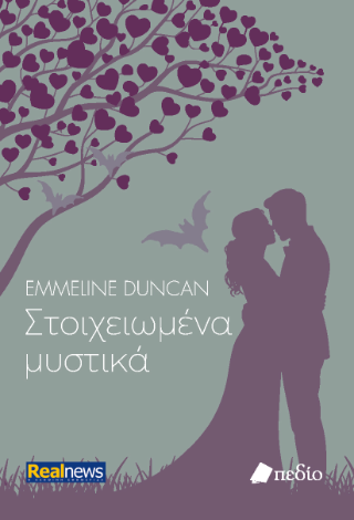 Φωτογραφία από Στοιχειωμένα μυστικά