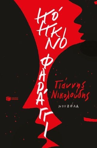 Φωτογραφία από Κόκκινο Φαράγγι