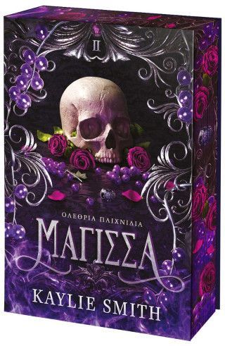 Φωτογραφία από Μάγισσα