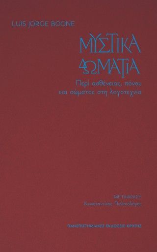 Φωτογραφία από Μυστικά δωμάτια