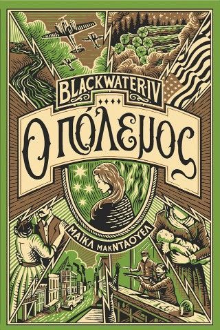 Φωτογραφία από Blackwater IV