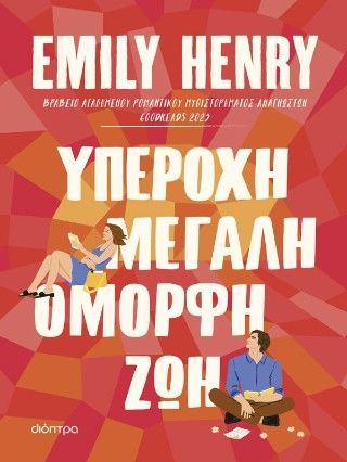 Φωτογραφία από Υπέροχη, μεγάλη, όμορφη ζωή
