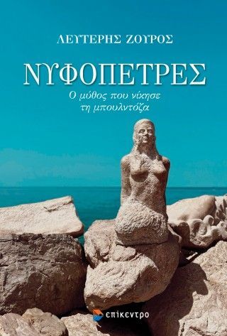 Νυφόπετρες Φωτογραφία από Νυφόπετρες
