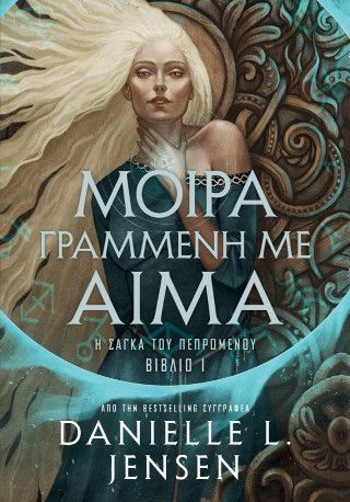 Φωτογραφία από Μοίρα γμράμμενη με αίμα