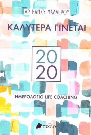 Φωτογραφία από Καλύτερα Γίνεται 