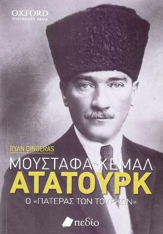 Φωτογραφία από Μουσταφά Κεμάλ Ατατούρκ