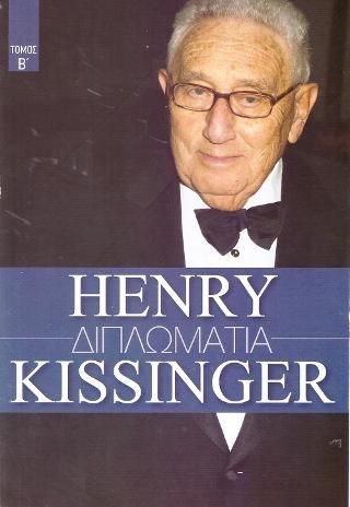 Φωτογραφία από Henry Kissinger Τόμος Β'