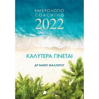 Φωτογραφία από Καλύτερα Γίνεται