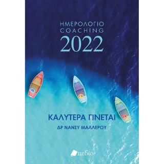 Φωτογραφία από Καλύτερα Γίνεται