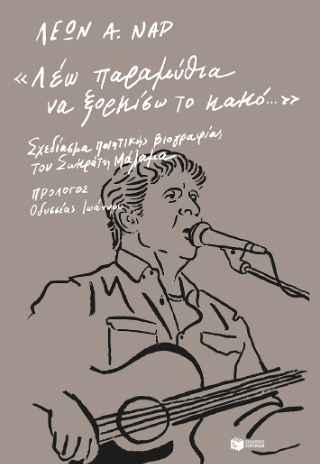 Φωτογραφία από 